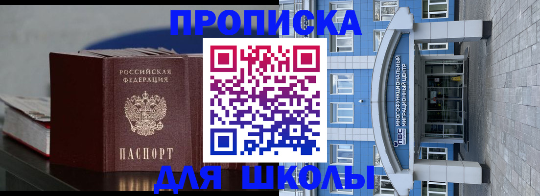 прописка регистрация в Чечне