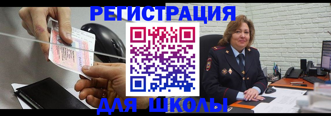 прописка для работы в Чечне
