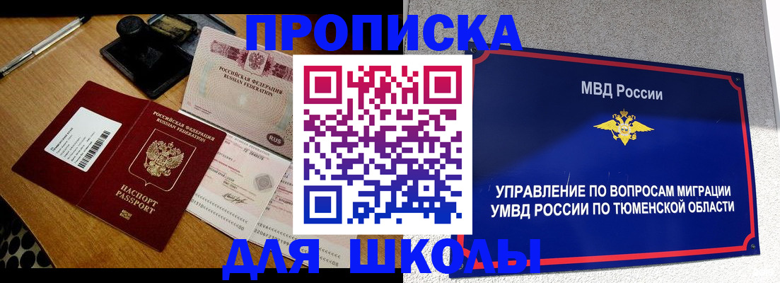 временная регистрация недорого в Чечне