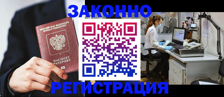 регистрация для школы в Чечне