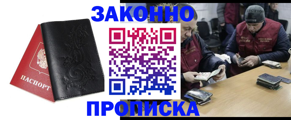временная регистрация в Чечне