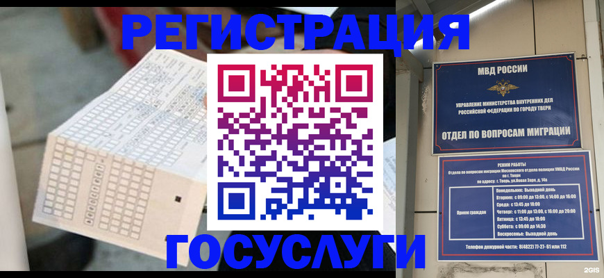 прописка гарантия в Чечне
