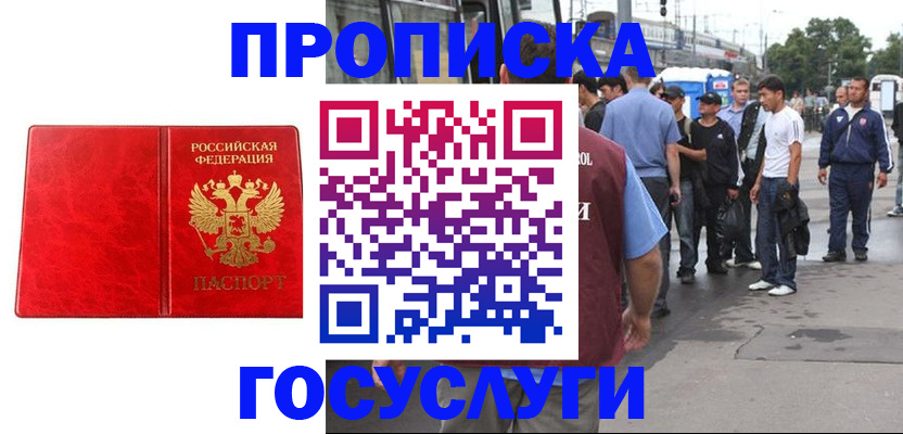 прописка для кредита в Чечне