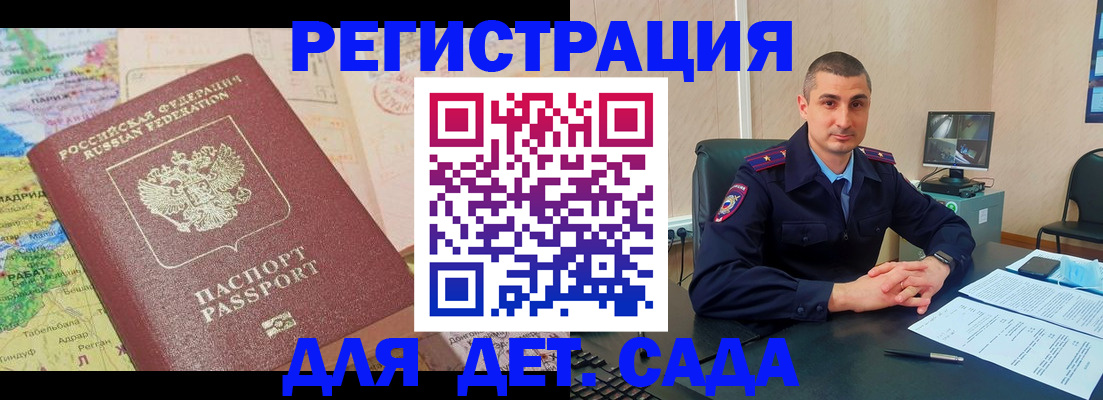 прописка для военкомата в Чечне