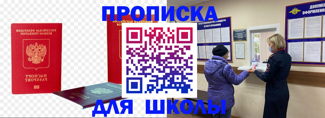 где прописаться в Чечне